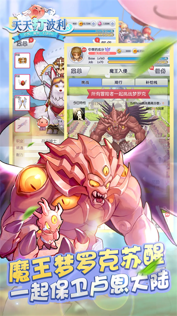 天天打波利游戏