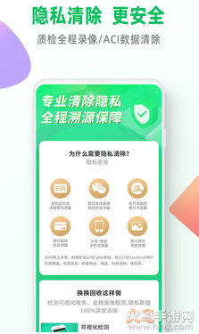 换换回收app官方最新版