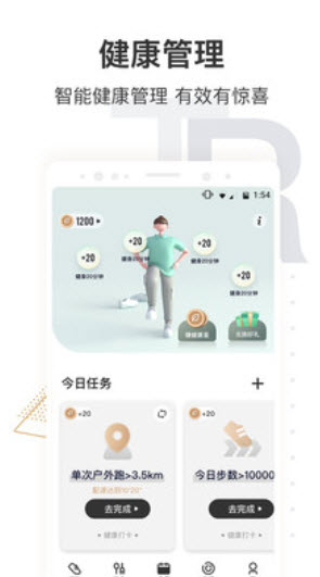 咪咕善跑官方版app