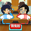 同桌大作战联机版下载安装