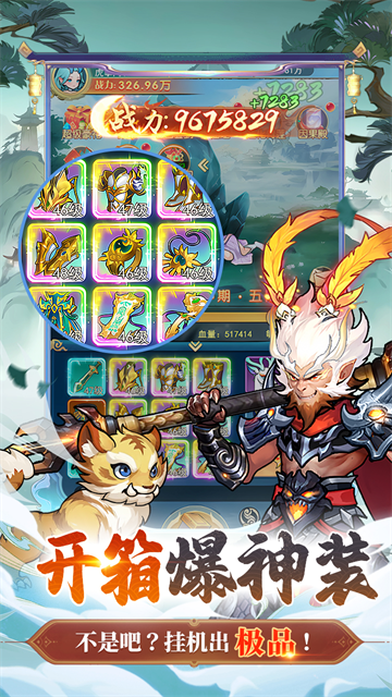 戮天之剑折扣版