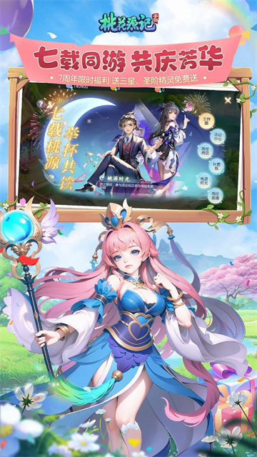 桃花源记应用宝版本