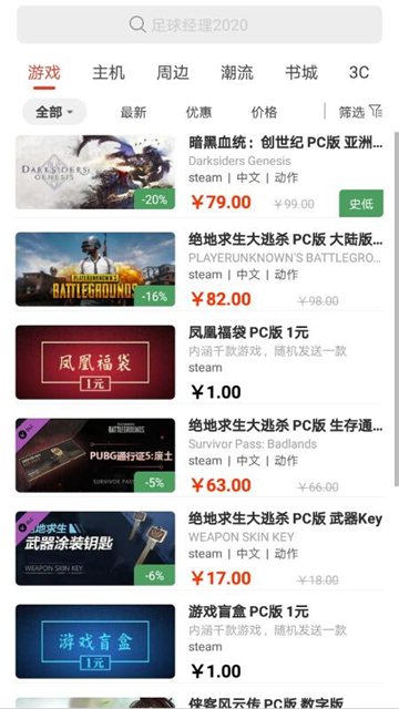 凤凰游戏商城app