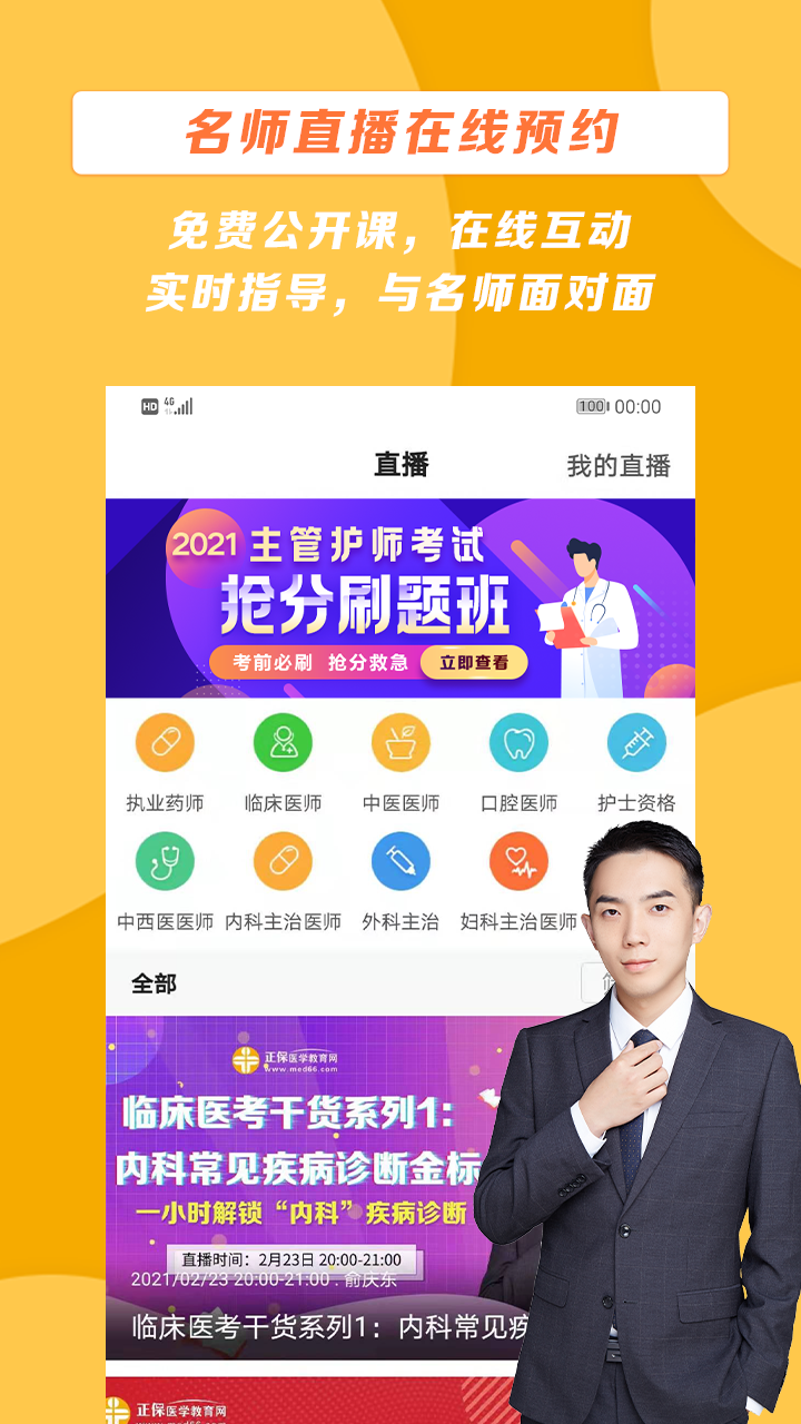 医学教育网论坛讨论版