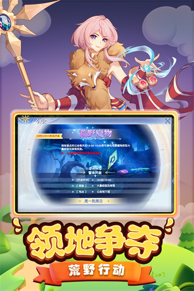 巴风特之怒九游版