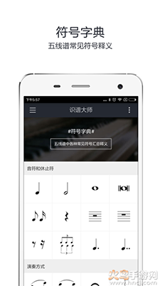 识谱大师免费版app
