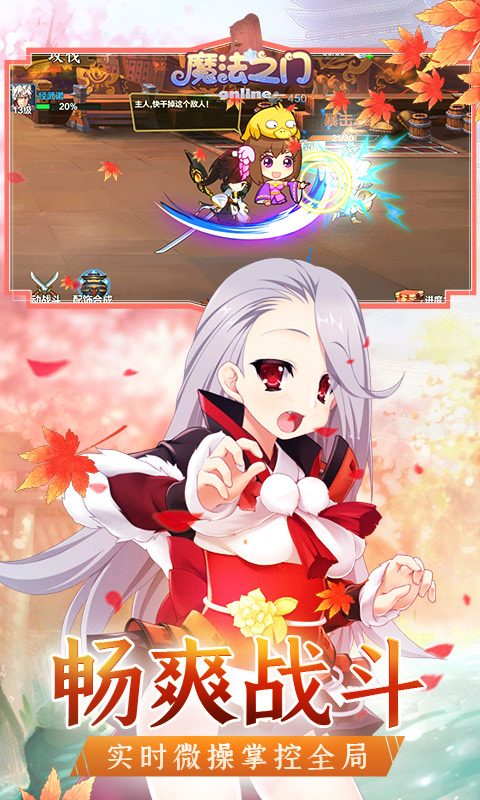 魔法之门ol折扣版