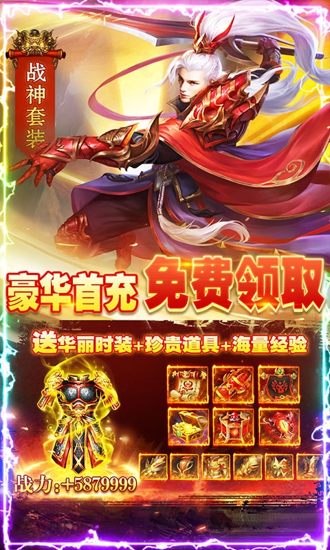 剑指江湖坐骑全免版