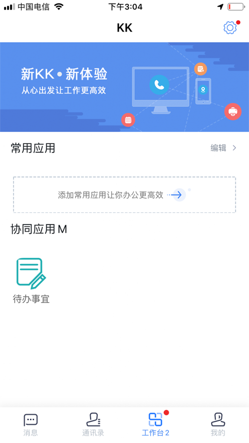 KK8.0官方版下载安卓