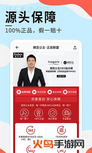 豌豆公主app