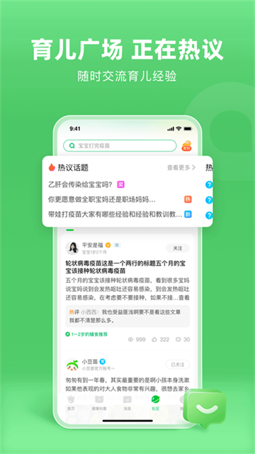 小豆苗App