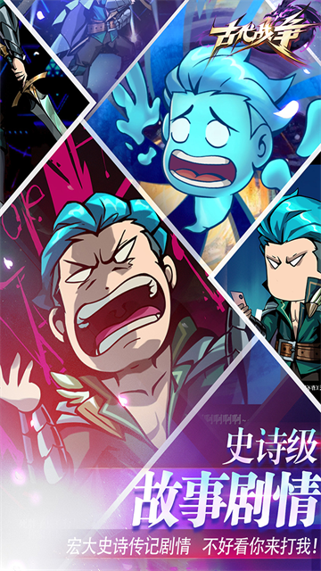 古代战争修改版