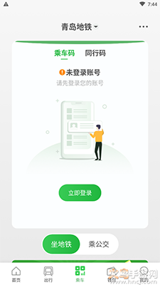 青岛地铁app扫码乘车