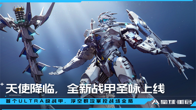 星球重启vivo手机版