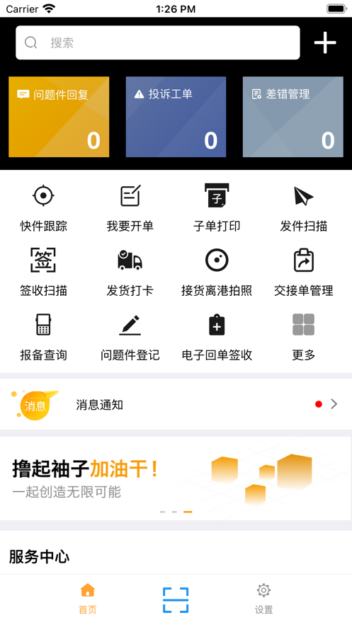 掌上安能app最新版本下载