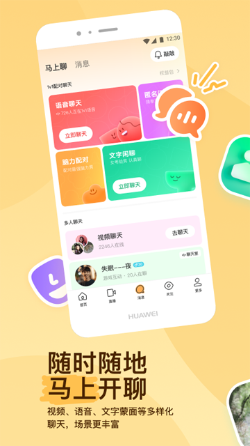 陌陌附近人聊天app