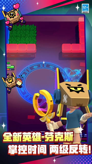 荒野乱斗腾讯版最新版