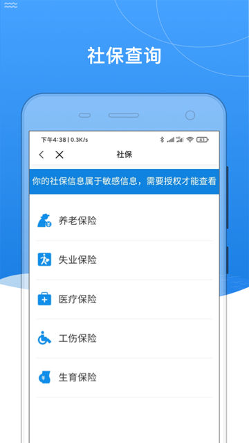 我的黑河app最新版