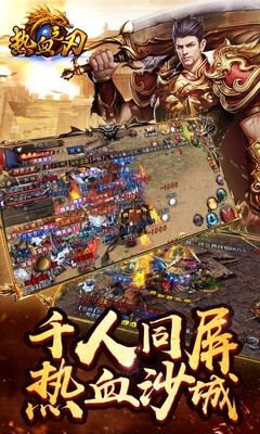 热血之刃无限元宝版