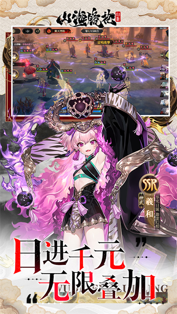 山海镜花华为版