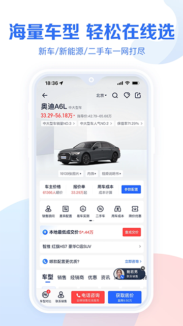 易车汽车报价App