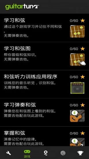 guitartuna官方下载手机版