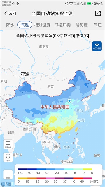 中国气象app