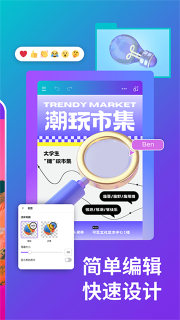 Canva在线平面设计