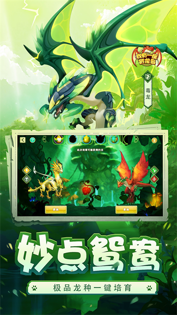 我有一座育龙岛vivo版