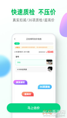 换换回收app官方最新版