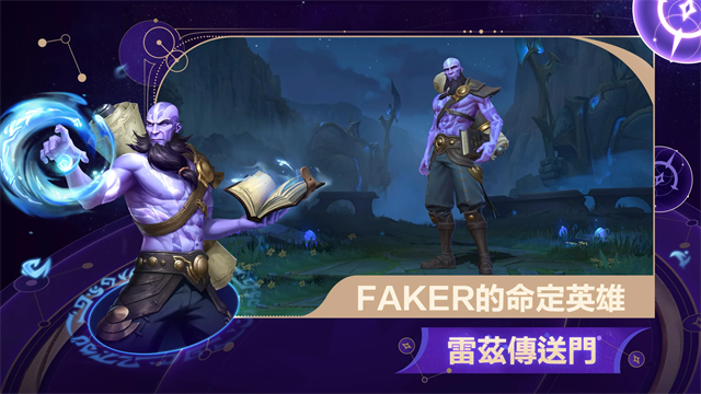 英雄联盟激斗峡谷国际服