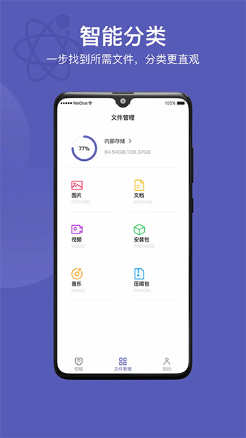 Hi传输助手app最新版