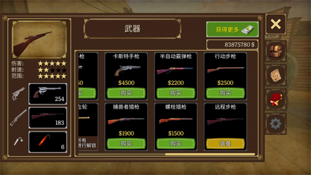 枪与马刺2最新版