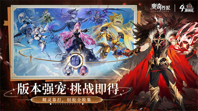 奥奇传说九游版