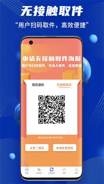 驿站小扁担app