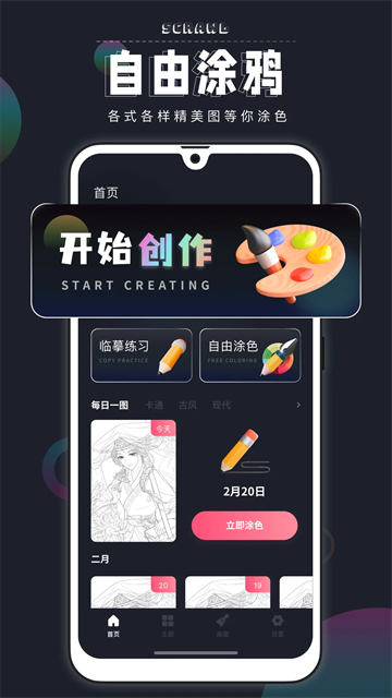 Procreate pocket绘画软件