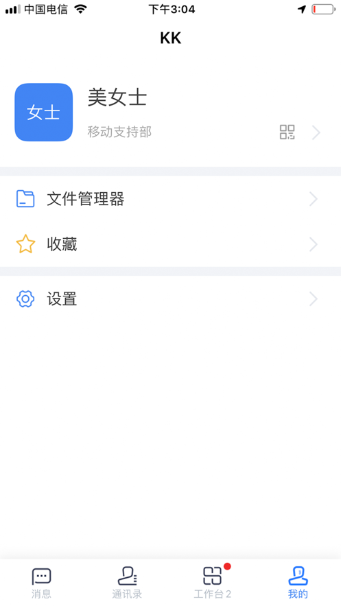 KK8.0官方版下载安卓