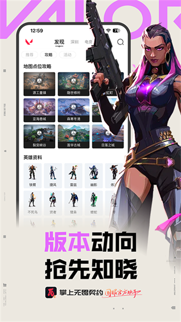 无畏契约助手