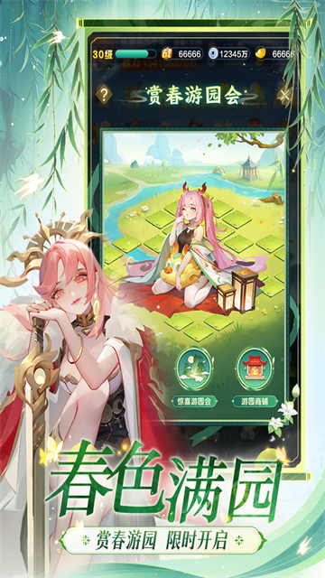 道友请留步vivo版