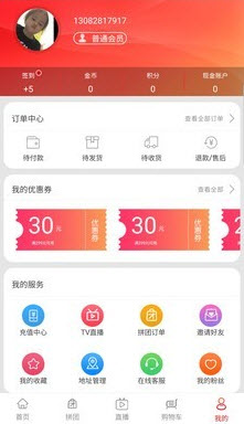 好易购app浙江电视购物