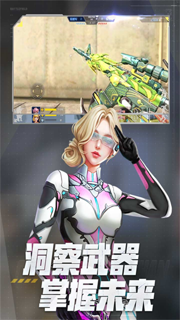 全民枪战2vivo版本