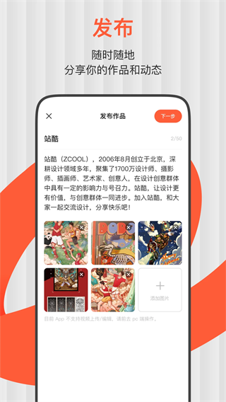 站酷app