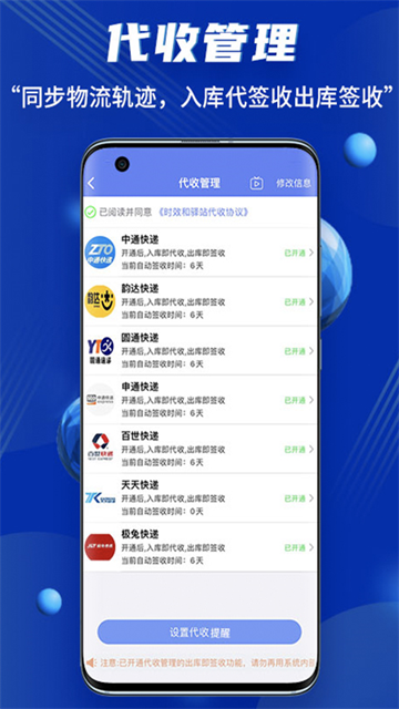 驿站小扁担app