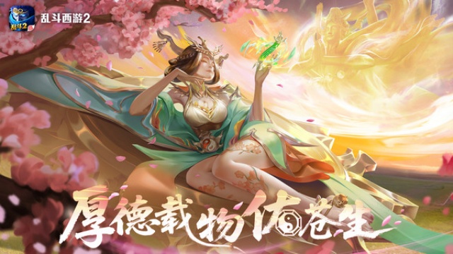 乱斗西游2小米版