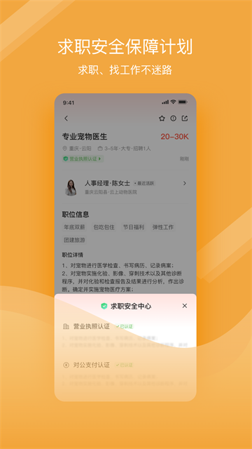 宠才宝app