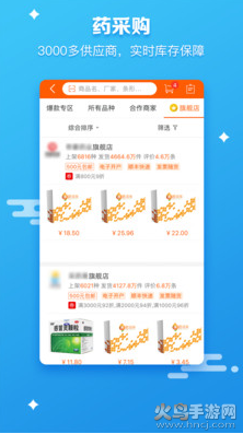 药师帮app官方版