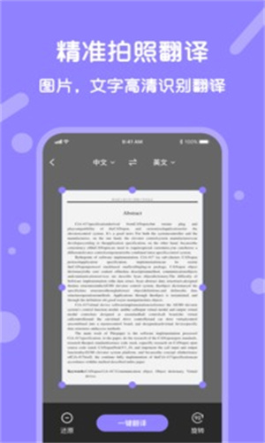同声翻译