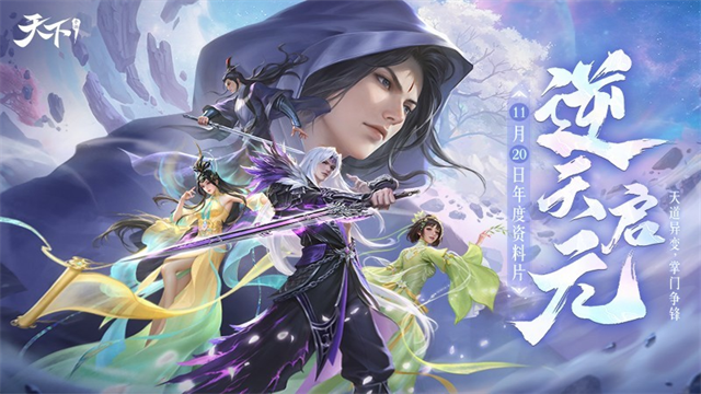 天下手游vivo版本