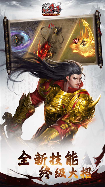 沙巴克传奇华为版