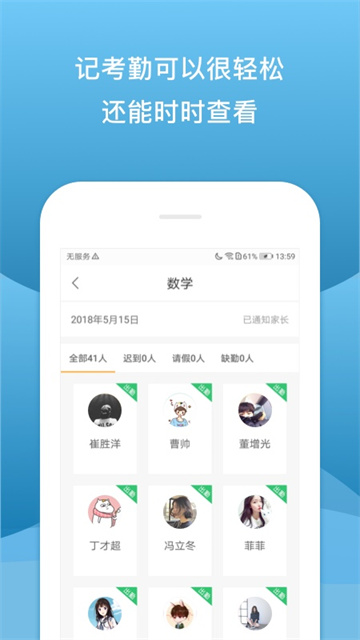 校内外